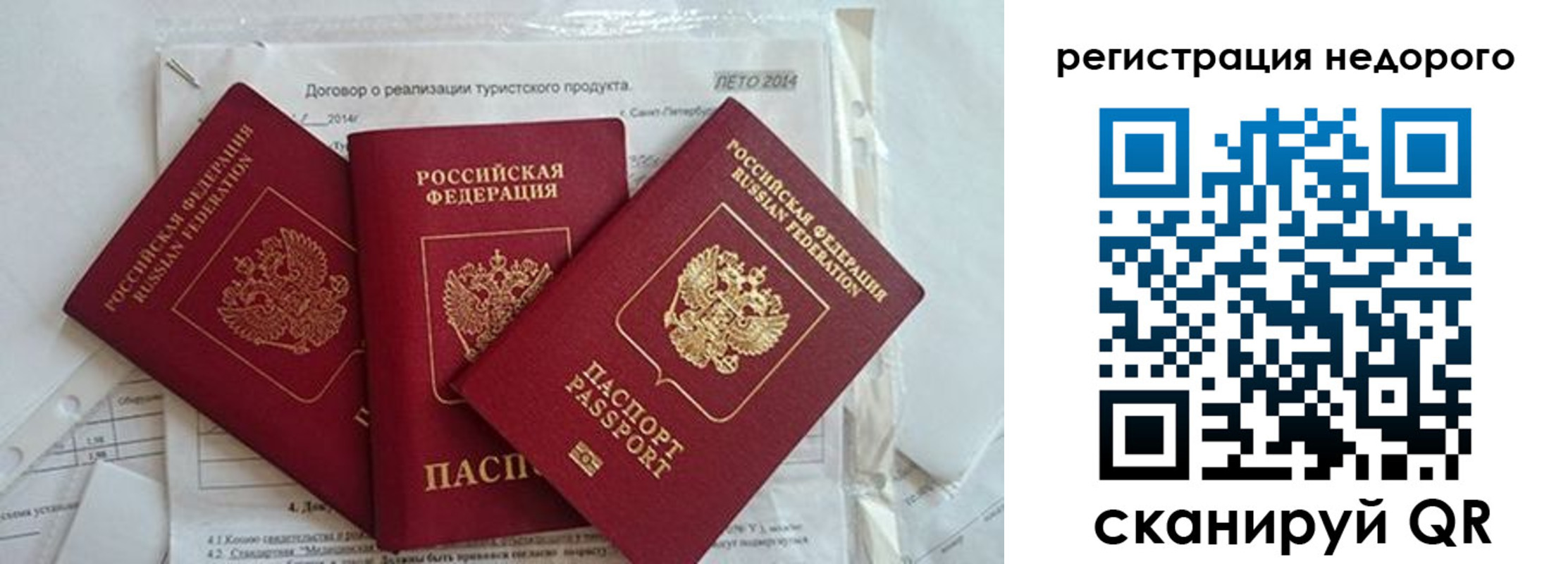 прописка гарантия в Северске