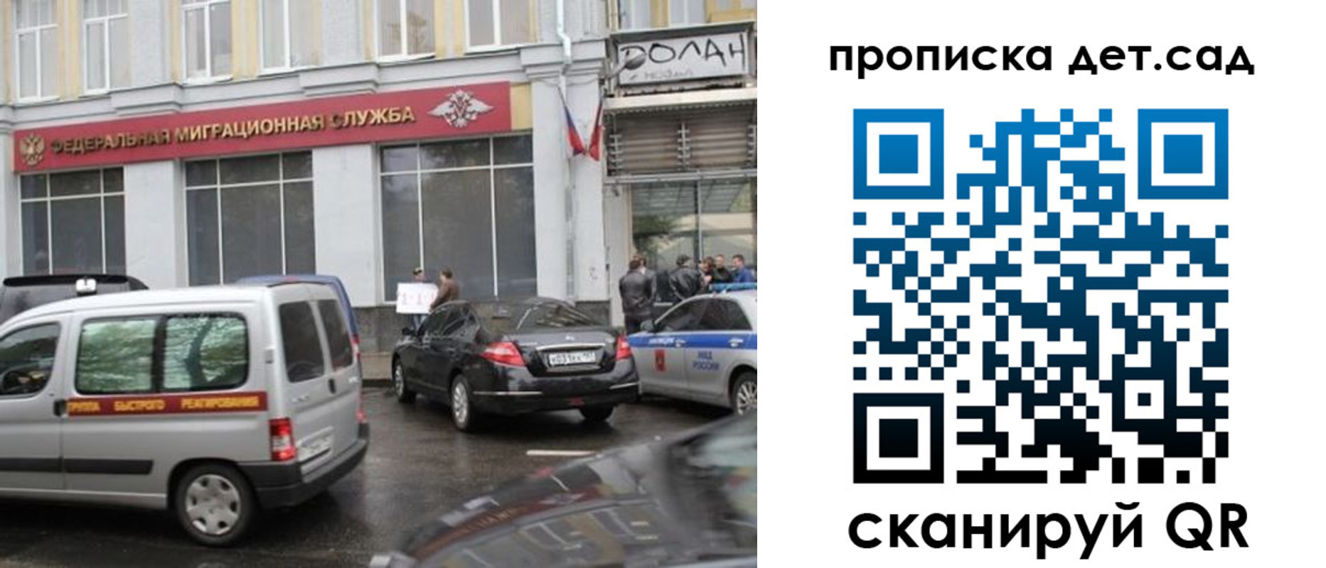 прописка законно в Северске