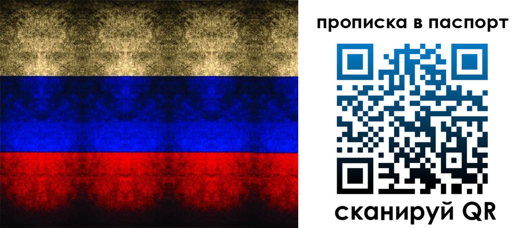 временная регистрация недорого в Северске