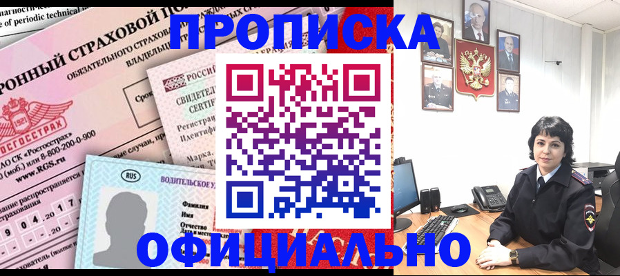 пропишу в квартире в Северске