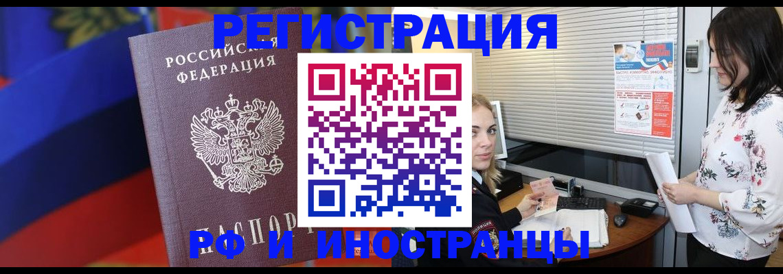 прописка регистрация в Северске