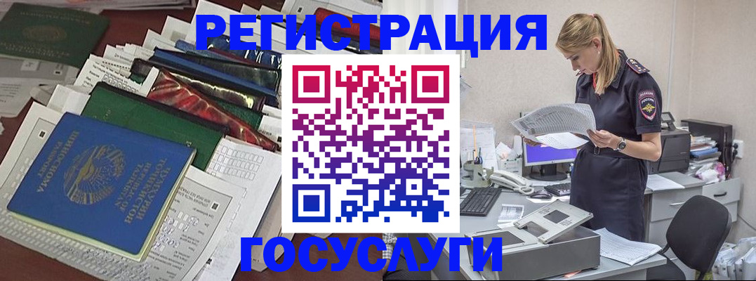 где прописаться в Северске